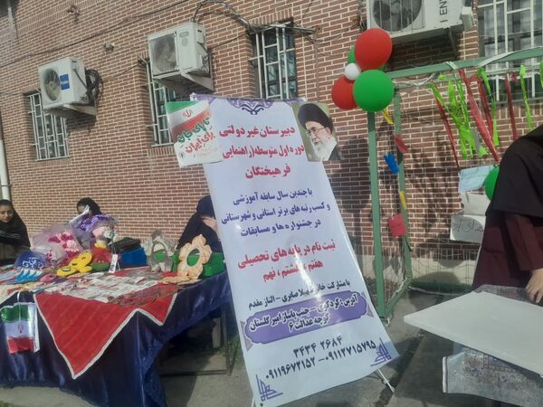 برپایی بازارچه کار و دانش‌آموزی در مدرسه شاهد شهرستان کردکوی