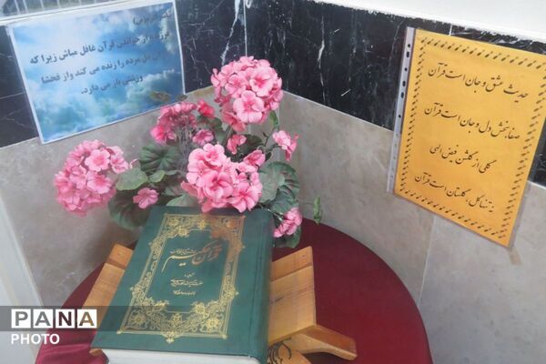 مسابقات قرآن، عترت و نماز دانش آموزان دختر و پسر ناحیه یک شهرری