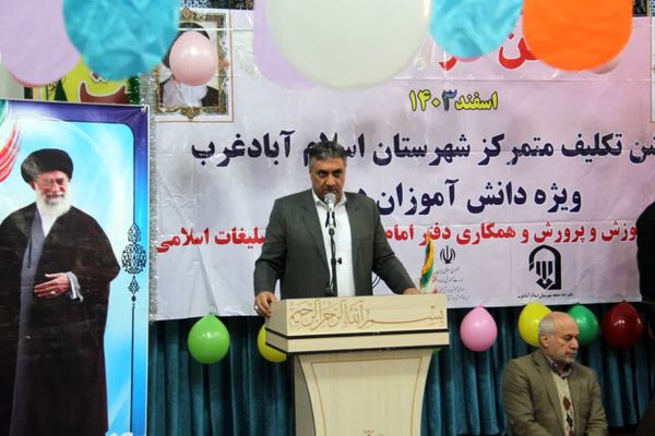 جشن تکلیف دانش‌آموزان دختر اسلام آباد غرب