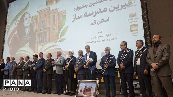 جلوه هایی از بیست و هشتمین جشنواره خیرین مدرسه ساز استان قم