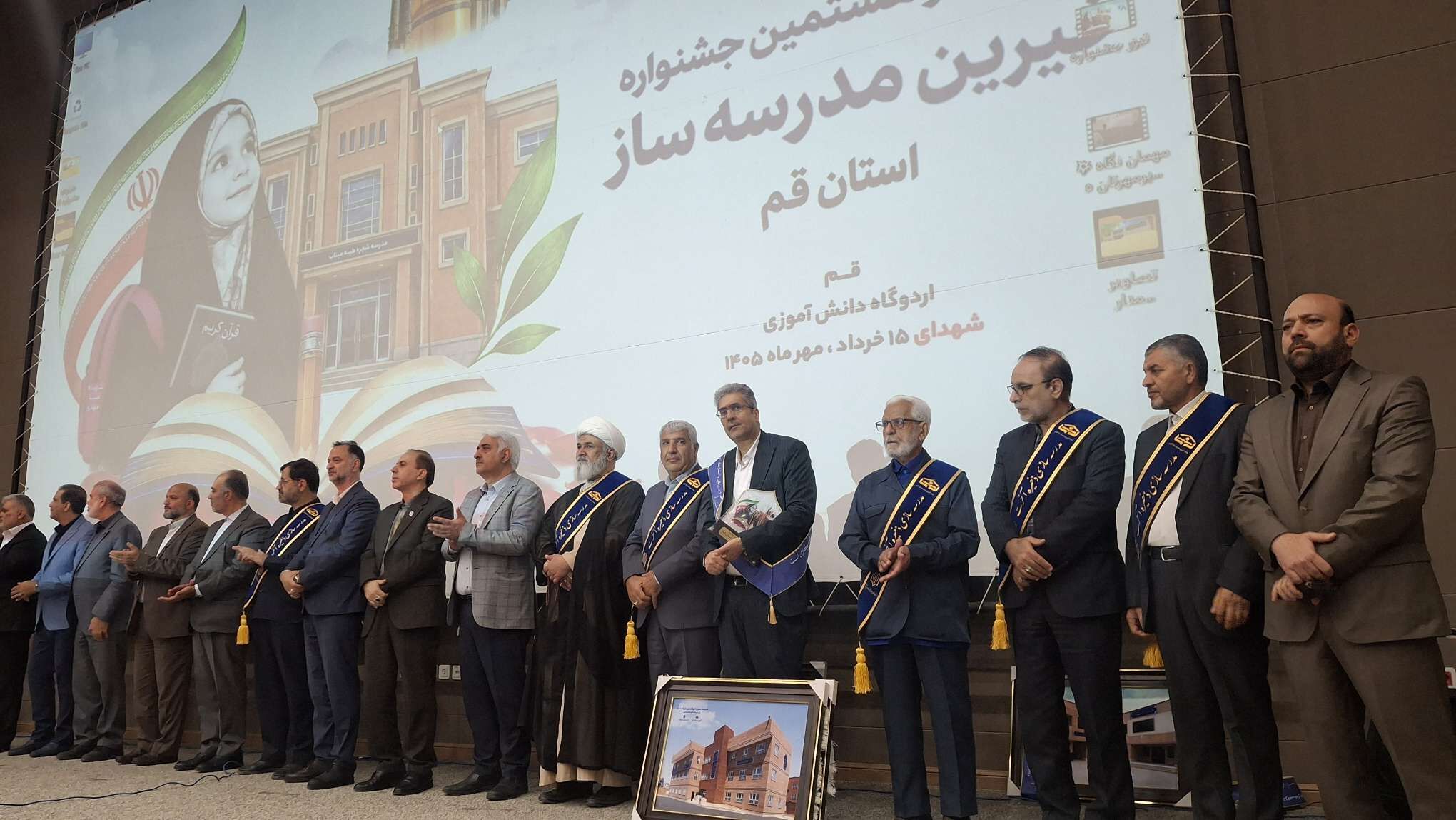 جلوه هایی از بیست و هشتمین جشنواره خیرین مدرسه ساز استان قم