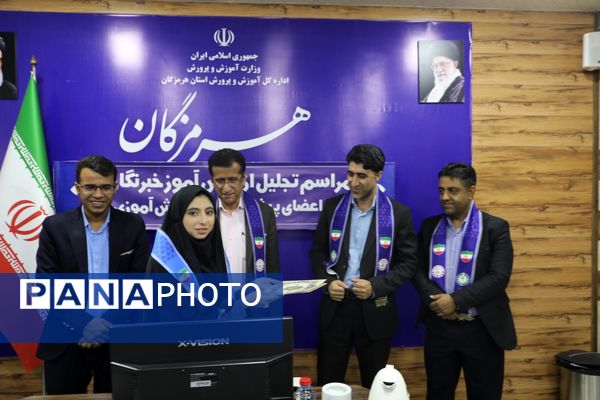 بیست‌وسومین سالروز تاسیس خبرگزاری پانا در بندرعباس