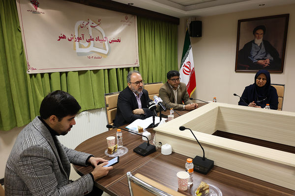 نشست خبری نخستین المپیاد ملی آموزش هنر