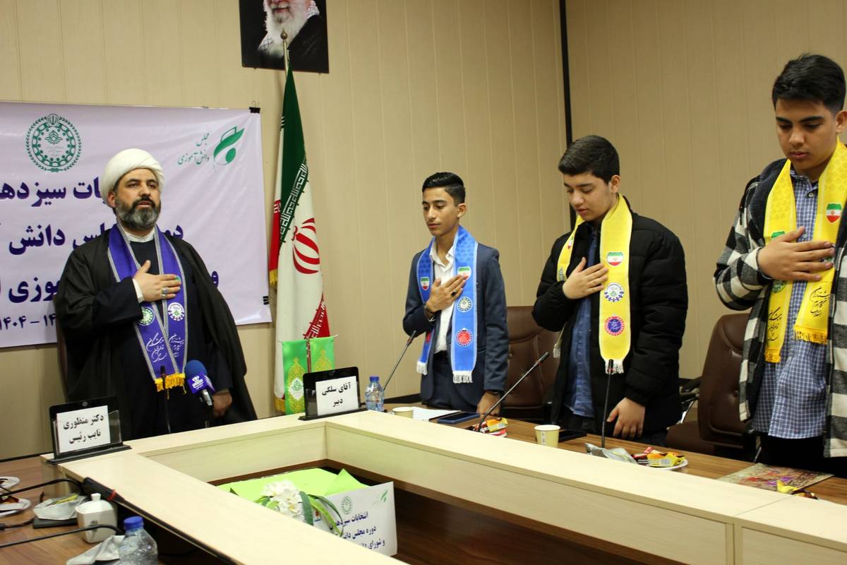 سیزدهمین دوره انتخابات مجلس دانش‌آموزی استان البرز 