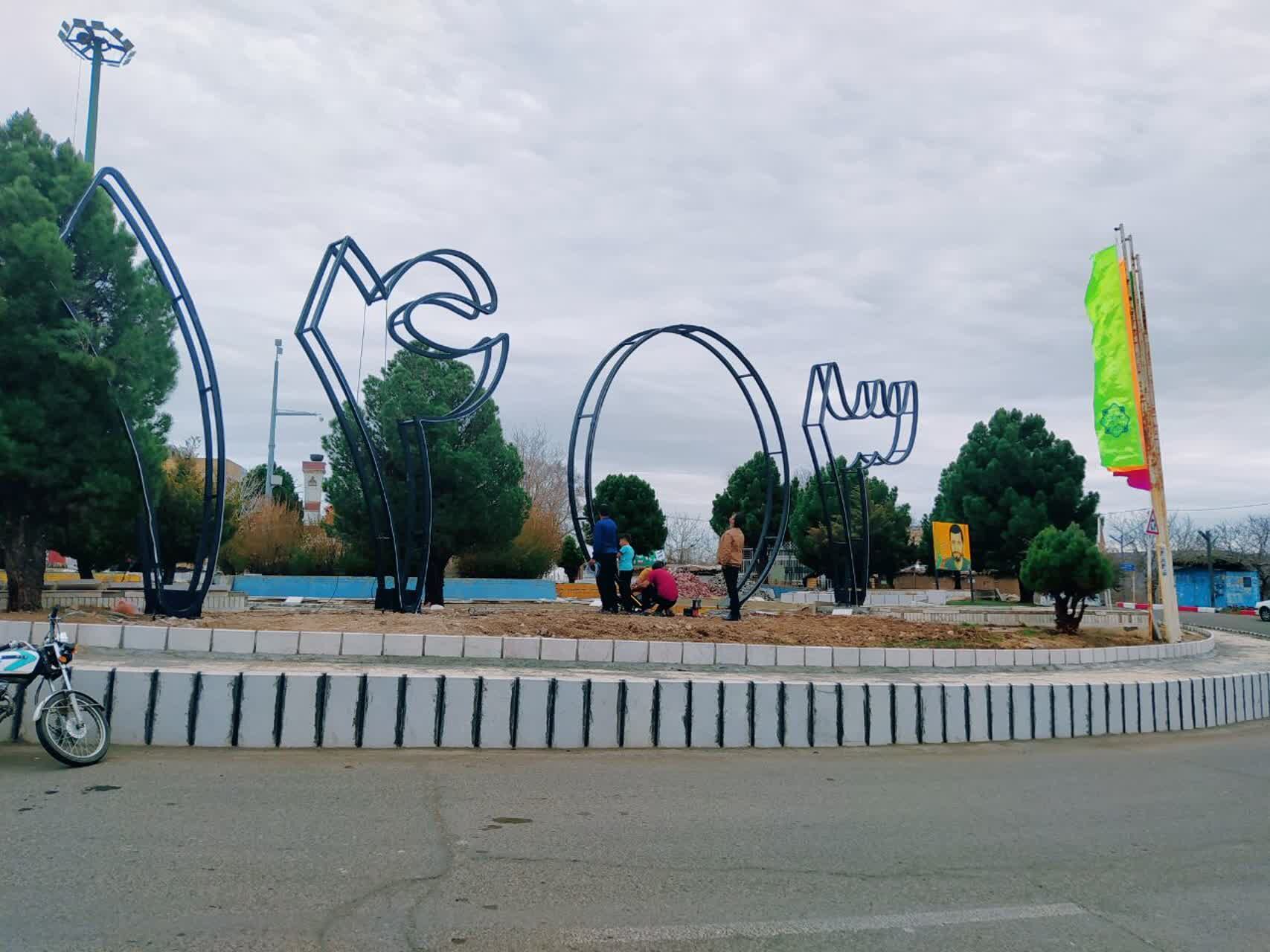 زادگاه سردار سلیمانی؛ آماده مهمانی از مسافران نوروزی