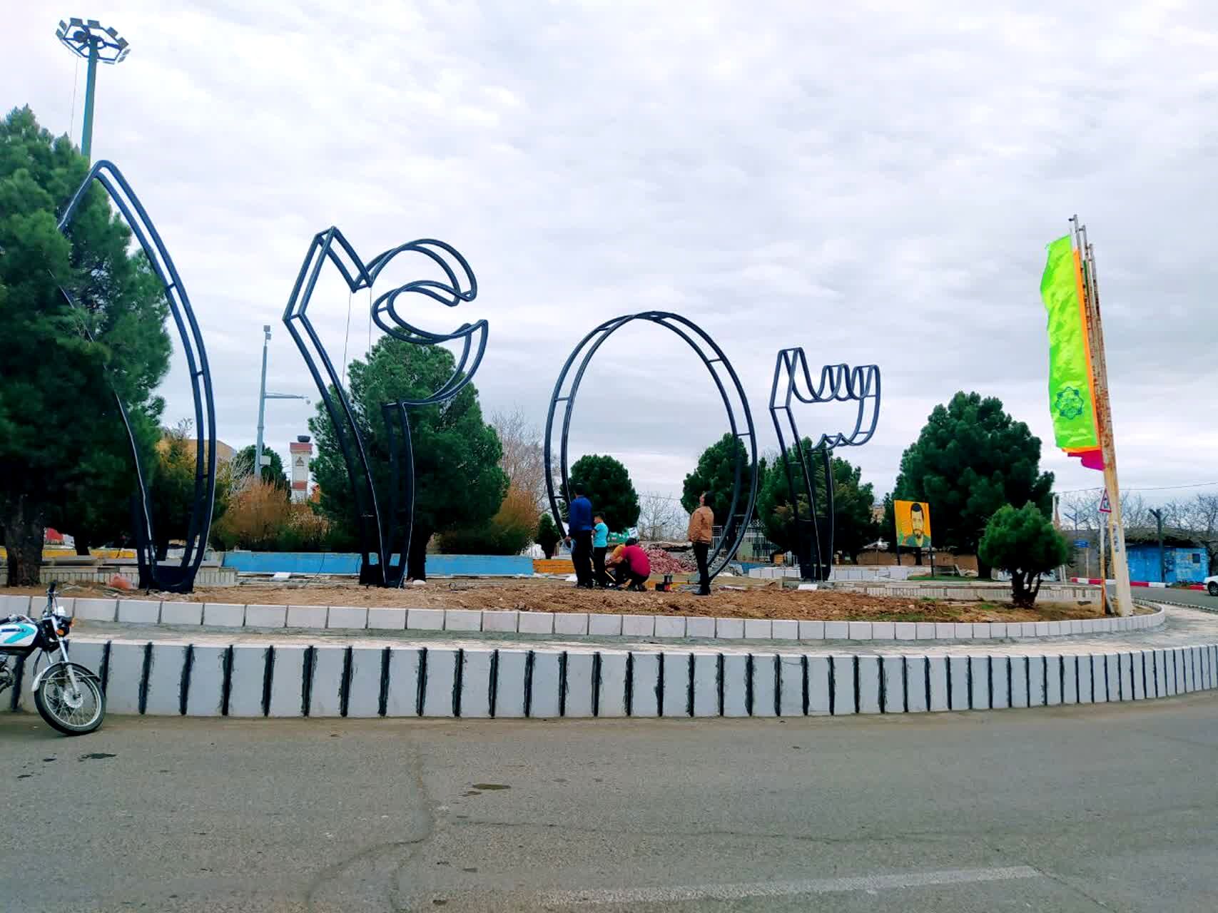 زادگاه سردار سلیمانی؛ آماده مهمانی از مسافران نوروزی
