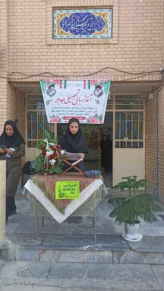 حضور دانش‌آموزان ابتدایی در استان خراسان شمالی 
