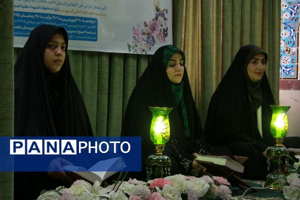برگزاری محفل انس با قرآن و جزء‌خوانی قرآن کریم به یاد شهدای مظلوم غزه