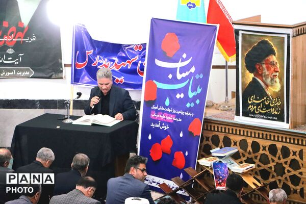 چهلمین روز شهادت دانش آموزان دبستان میناب و رهبر قائد امت 