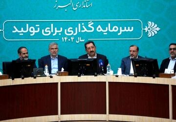 نشست وزیر صمت با فعالان اقتصادی و صاحبان صنایع استان البرز