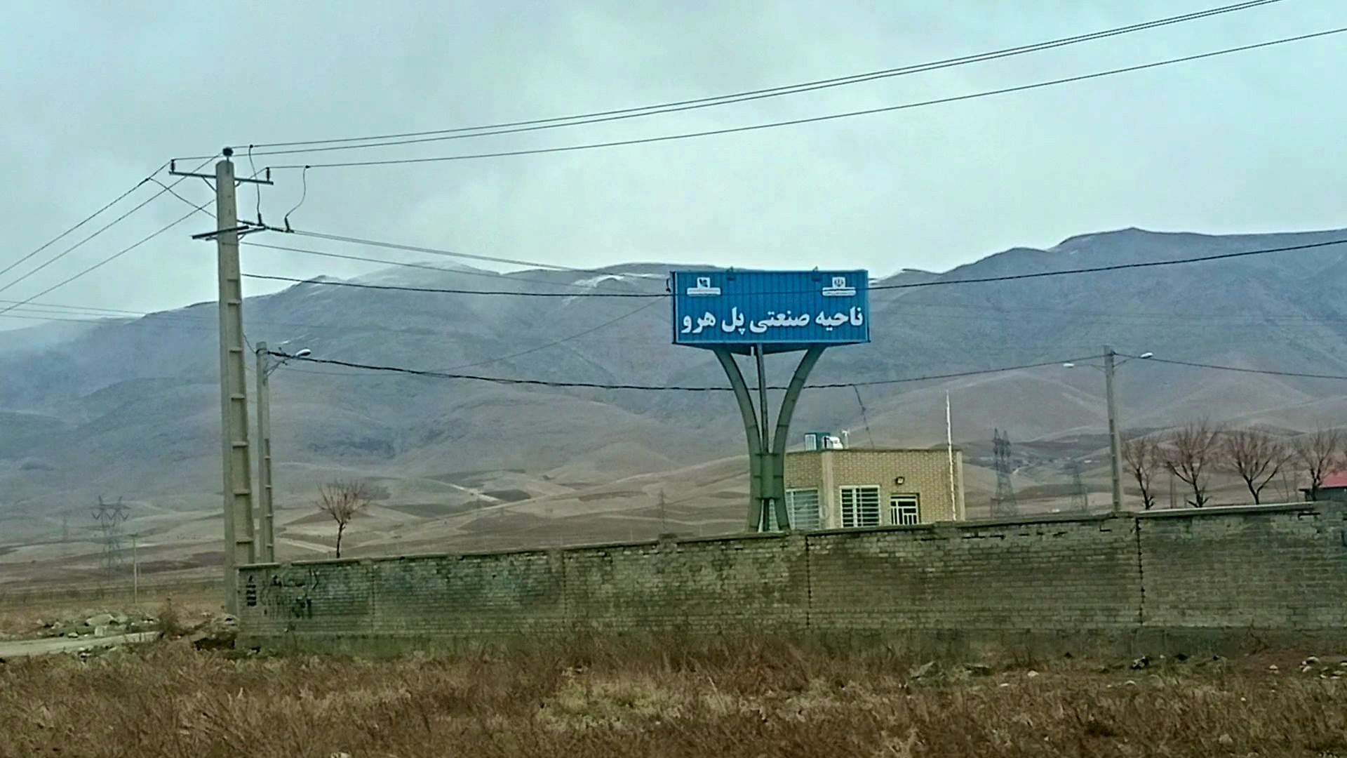 نوآوری و تلاش شرکت‌های صنعتی پل هرو در مسیر تحول و توسعه
