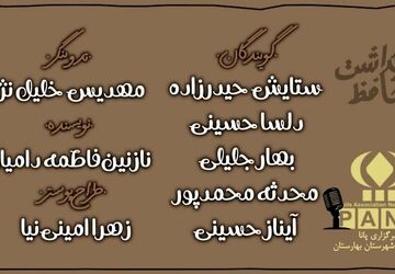 روز بزرگداشت حافظ شیرازی