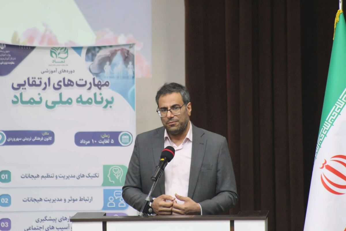 با تقویت مهارت‌های زندگی، گام مؤثری در کاهش آسیب‌های روانی و اجتماعی برداشته می‌شود