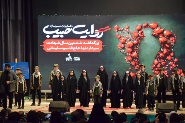 همایش دهه بصیرت و گرامیداشت سردار دلها در سالن نژاد فلاح کرج