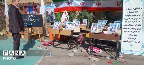 زنگ مهر در مدرسه ارمیتا مصلی نژاد