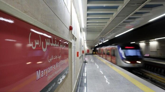 ایستگاه مترو مریم مقدس (س) افتتاح شد
