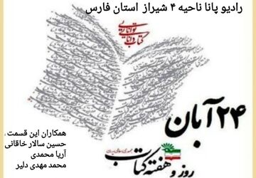 کتاب یار مهربان  