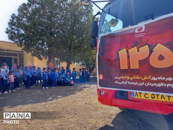 آموزش ایمنی و آشنایی با قهرمانان آتش‌نشانی در کودکستان پیام آفتاب