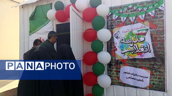 رویداد «مدرسه‌ انقلاب» در دبیرستان شاهد شهید مصلحی میناب