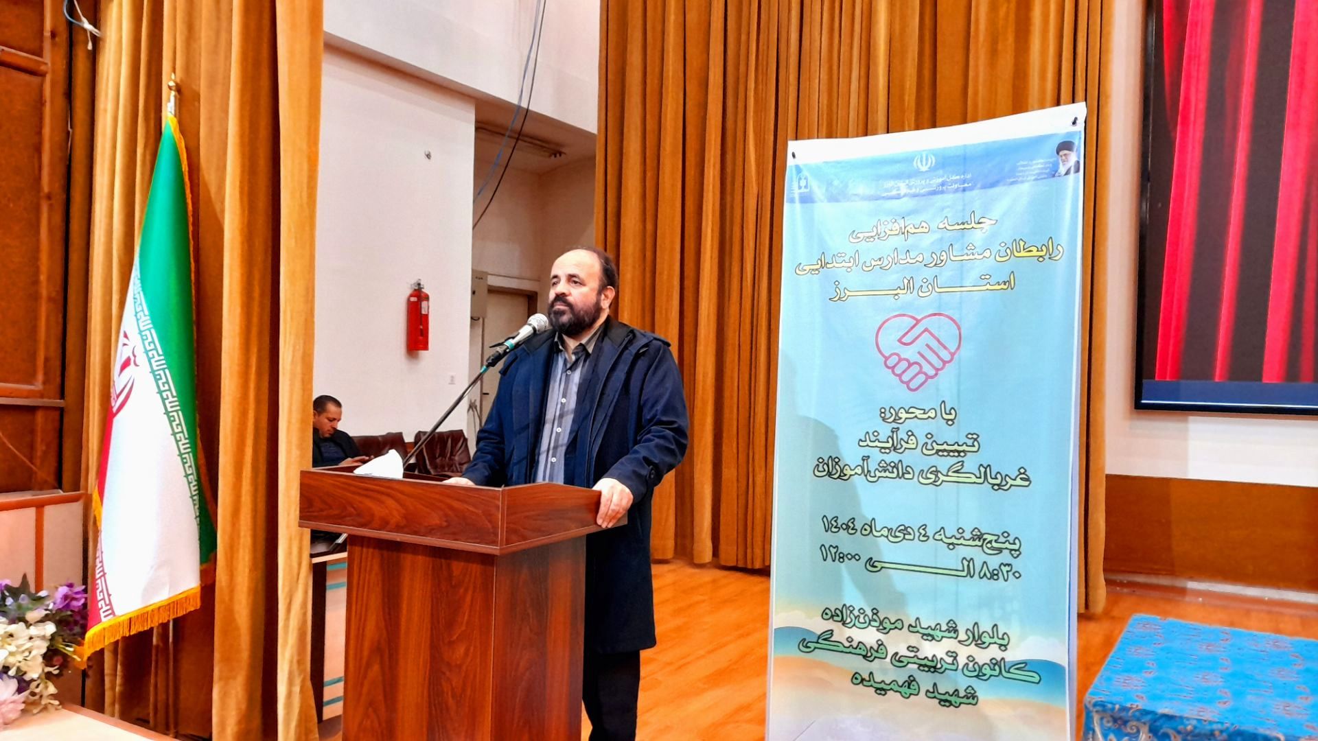 جلسه هم‌افزایی رابطان مشاور ابتدائی استان البرز