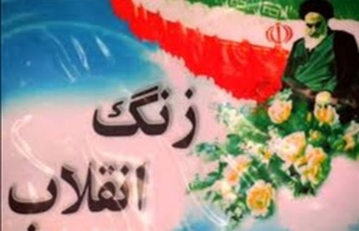 زنگ انقلاب در مدارس قم به صدا درآمد