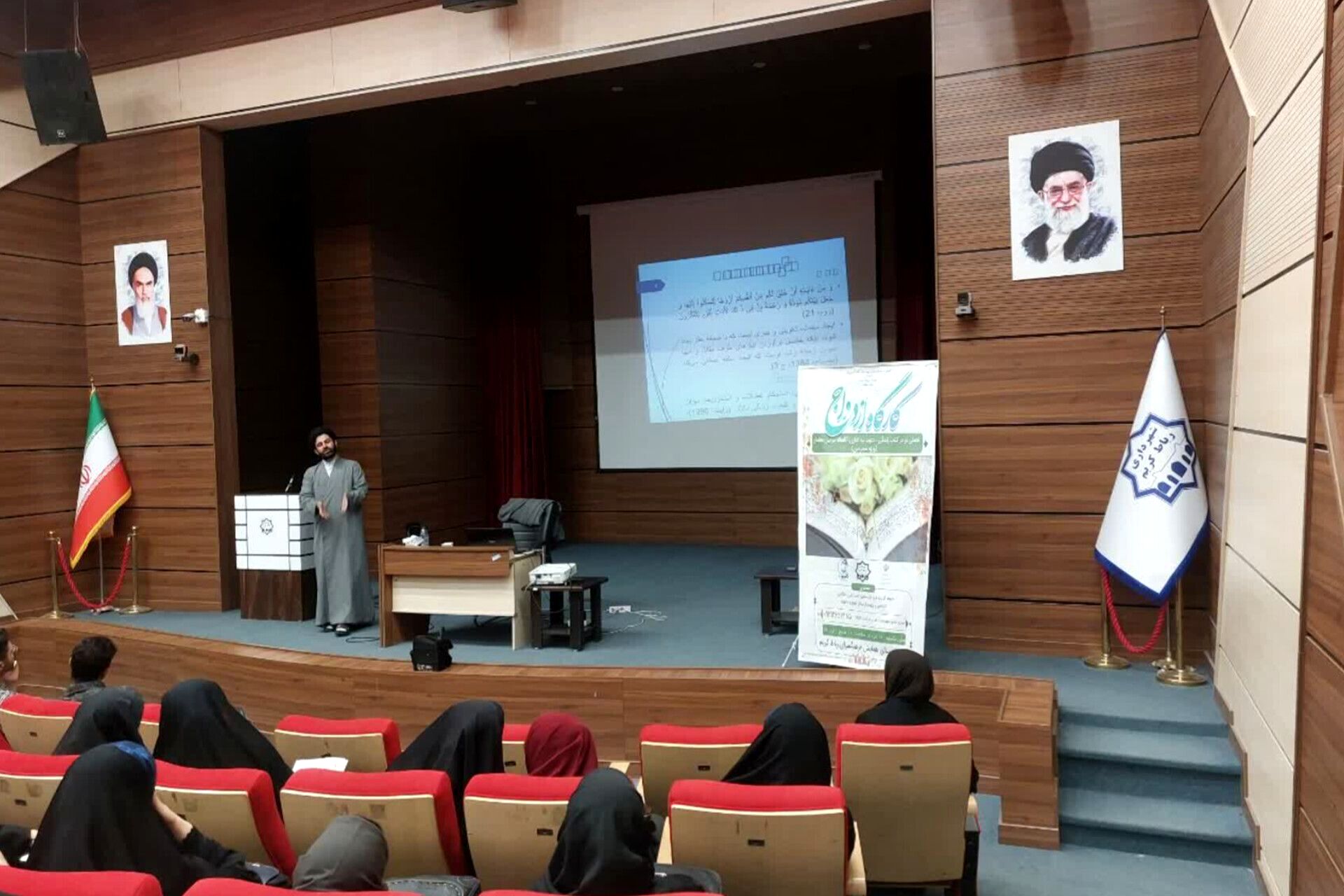  کارگاه آموزشی «فصلی نو در کتاب زندگی»
