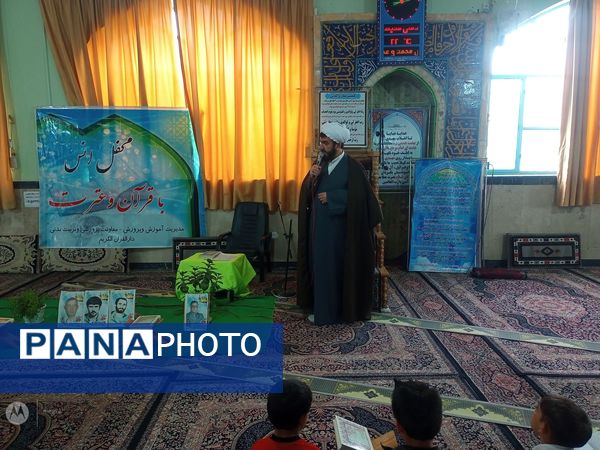 محفل انس با قرآن دانش‌آموزی یادوآره شهدای دانش‌آموز غزه در شهرستان چناران