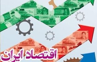 رونق دوباره تولید و اشتغال با بازسازی زیرساخت‌های آسیب‌دیده
