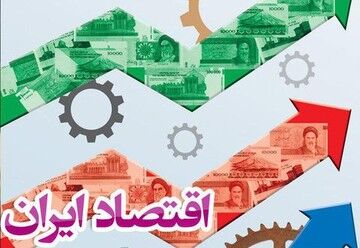 رونق دوباره تولید و اشتغال با بازسازی زیرساخت‌های آسیب‌دیده
