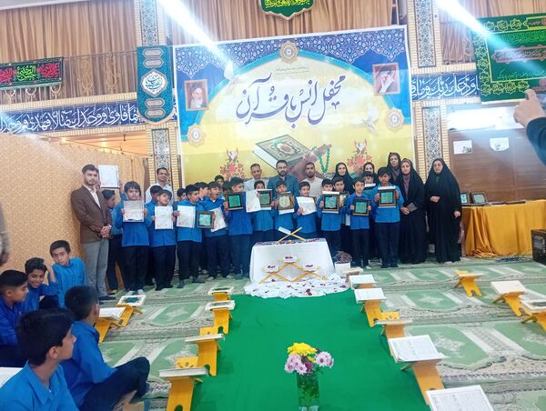 آیین تجلیل از قرآن آموزان با عنوان درخشش ستارگان قرآنی