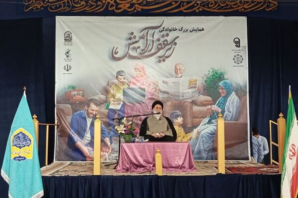 همایش خانوادگی زیر سقف آرامش در مصلی نسیم‌شهر