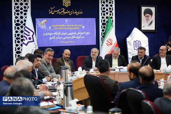 جلسه هم‌اندیشی قرارگاه جهادی آموزش و پرورش