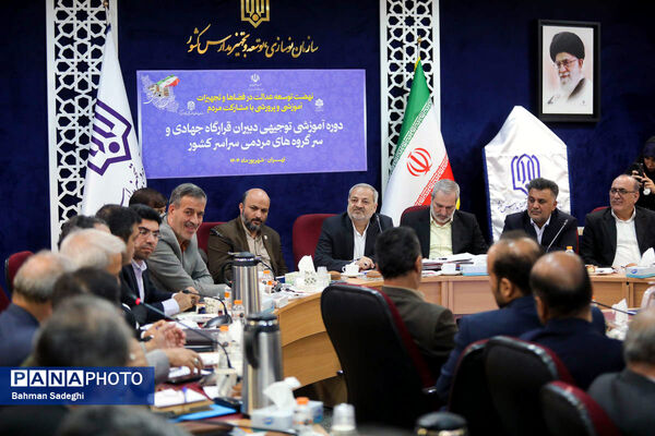  جلسه هم‌اندیشی قرارگاه جهادی آموزش و پرورش