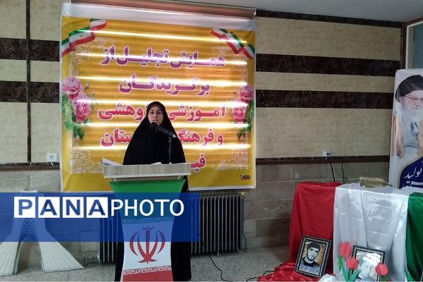 آیین تجلیل از برگزیدگان آموزشی، پژوهشی و فرهنگی شهرستان فیروزکوه