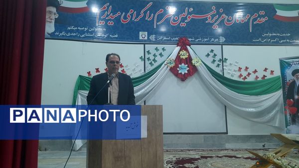 برگزاری مسابقات قرآنی دانش‌آموزان با نیازهای ویژه به میزبانی شهرستان اسفراین