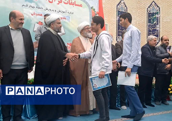 تقدیر از نوجوانان برگزیده قرآنی ناحیه 4 آموزش و پرورش قم