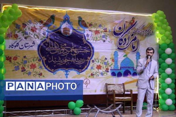 جشن ولادت امام رضا (ع) در گلوگاه 