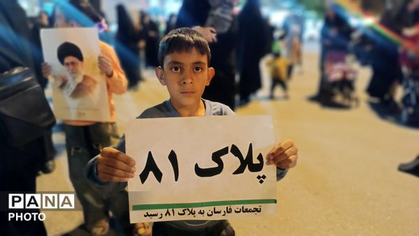 از پلاکِ خودروها تا شبِ هشتاد و یکم