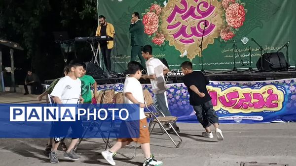 جشن بزرگ عید غدیر خم در محمود‌آباد 