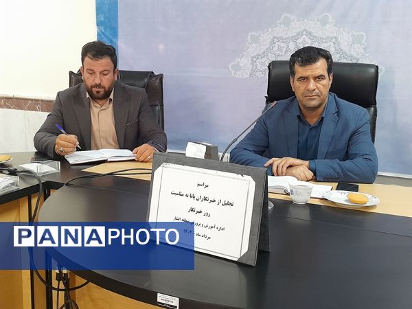 آیین تجلیل از خبرنگاران پانا