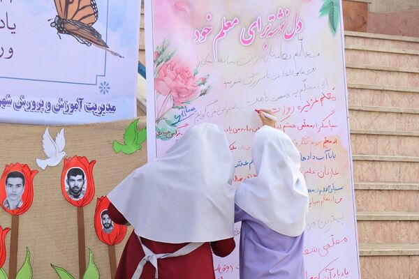 آیین گرامیداشت مقام معلم و به صدا درآوردن زنگ سپاس معلم در مدرسه شهید مرادی و شهید کلانتری پاکدشت