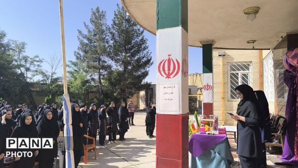 زنگ مهر در دبیرستان دخترانه ام‌البنین منطقه بیرانشهر