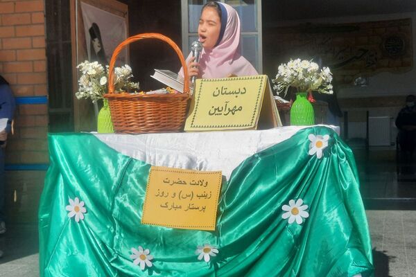  مراسم میلاد حضرت زینب (س)در مدرسه مهرآیین بهارستان دو