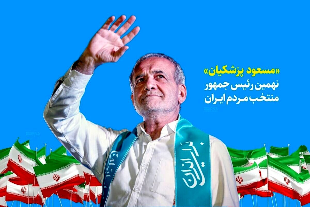 هیات‌های خارجی برای شرکت در مراسم تحلیف پزشکیان وارد تهران شدند