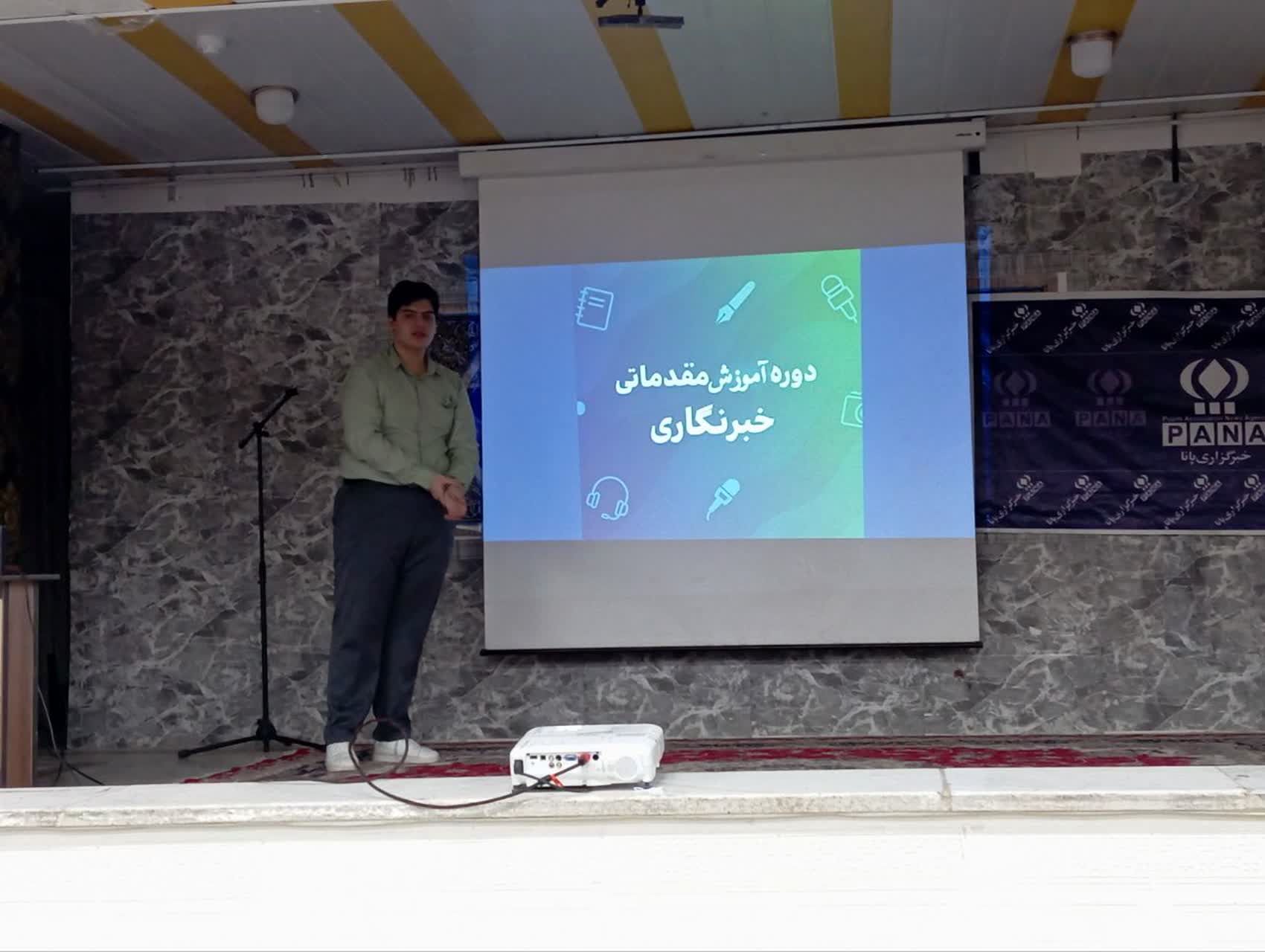 برگزاری دوره‌‍‌ توانمندسازی نوخبرنگاران پانا در شهر ساوه