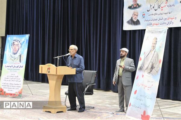 آیین بزرگداشت تنها شهید اروپایی دفاع مقدس در قم 