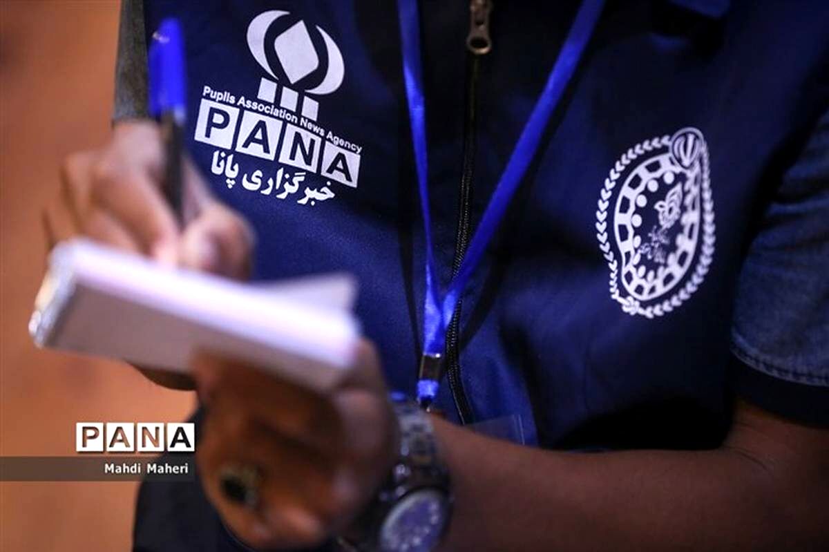 پیشنهاد دغدغه‌مندان آموزش و پرورش به پانا در بیست و دومین سالگرد تاسیس