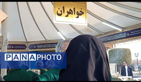 تبرک خانه حضرت رضا(ع) در کاشمر