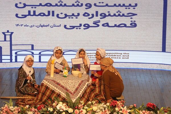 قطار بیست و ششمین جشنواره قصه‌گویی استان اصفهان به ایستگاه آخر رسید