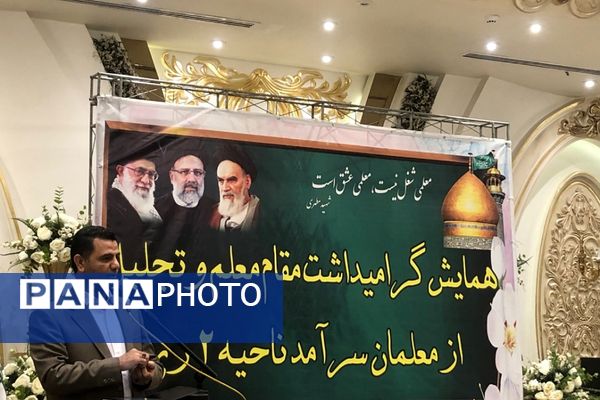 مراسم تقدیر از فرهنگیان نمونه در ناحیه 2 شهرری 